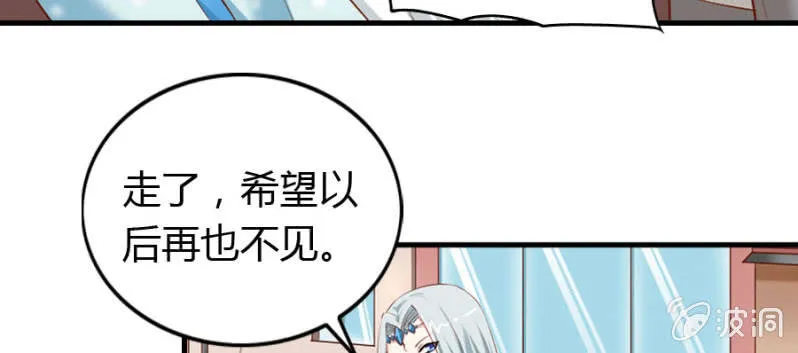第70话 小姨救救我 第89页