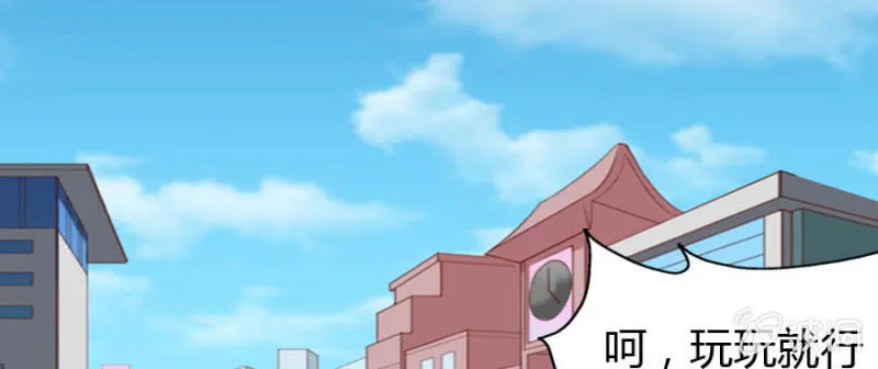 第70话 小姨救救我 第95页