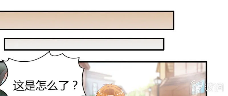 第70话 小姨救救我 第98页