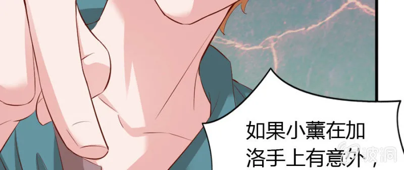 第70话 小姨救救我 第113页