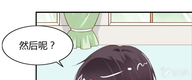 第70话 小姨救救我 第118页