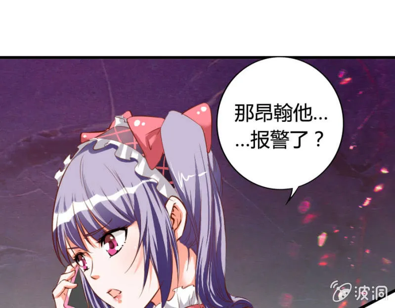 第69话 重整旗鼓 第2页