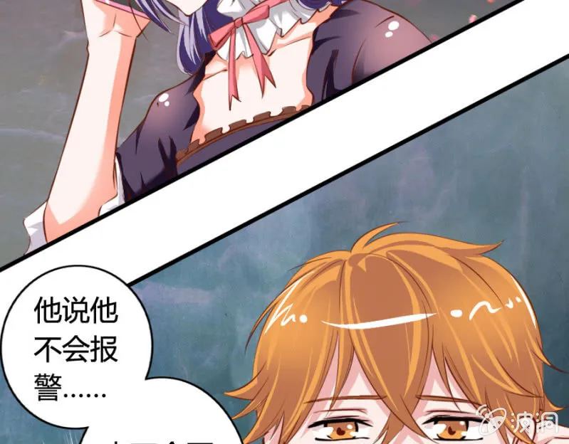 第69话 重整旗鼓 第3页
