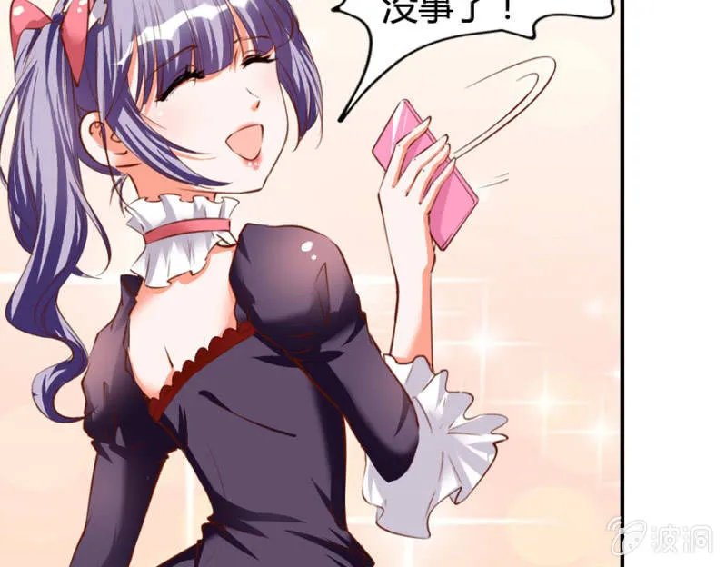 第69话 重整旗鼓 第7页