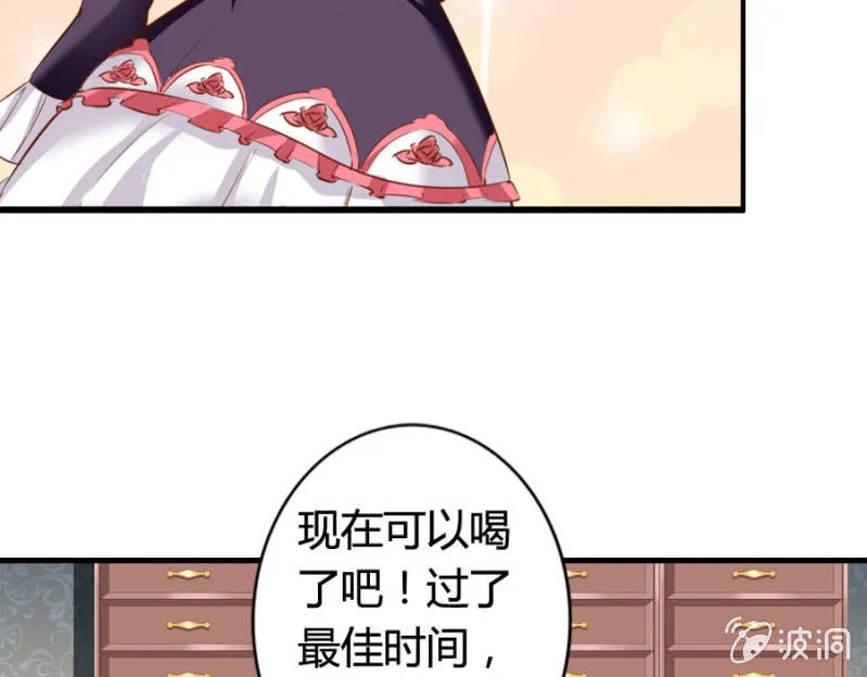 第69话 重整旗鼓 第8页