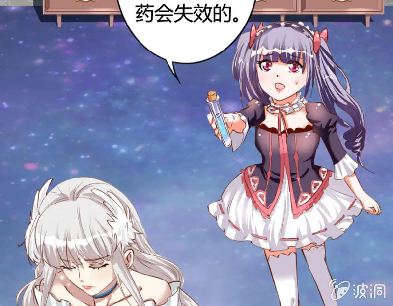 第69话 重整旗鼓 第9页