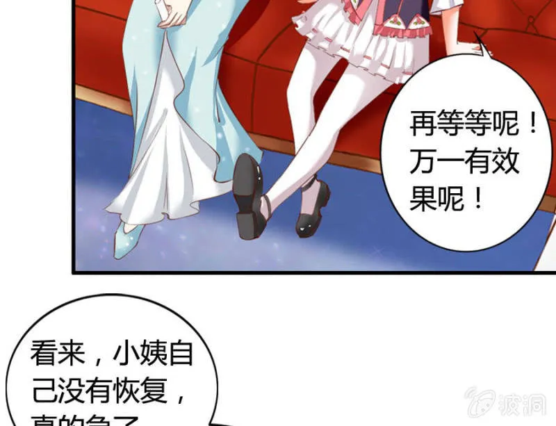 第69话 重整旗鼓 第23页