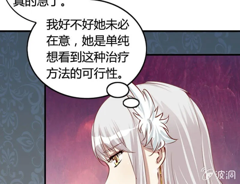第69话 重整旗鼓 第24页