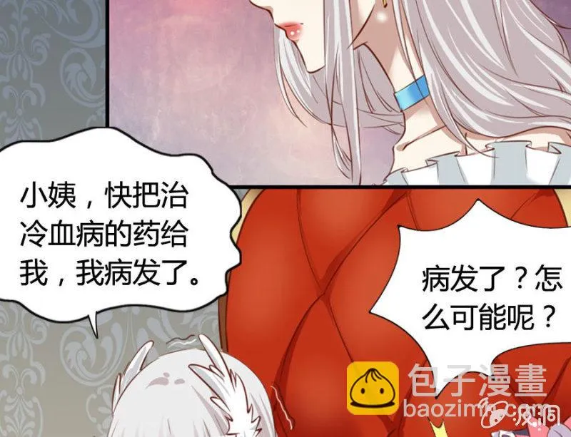 第69话 重整旗鼓 第25页