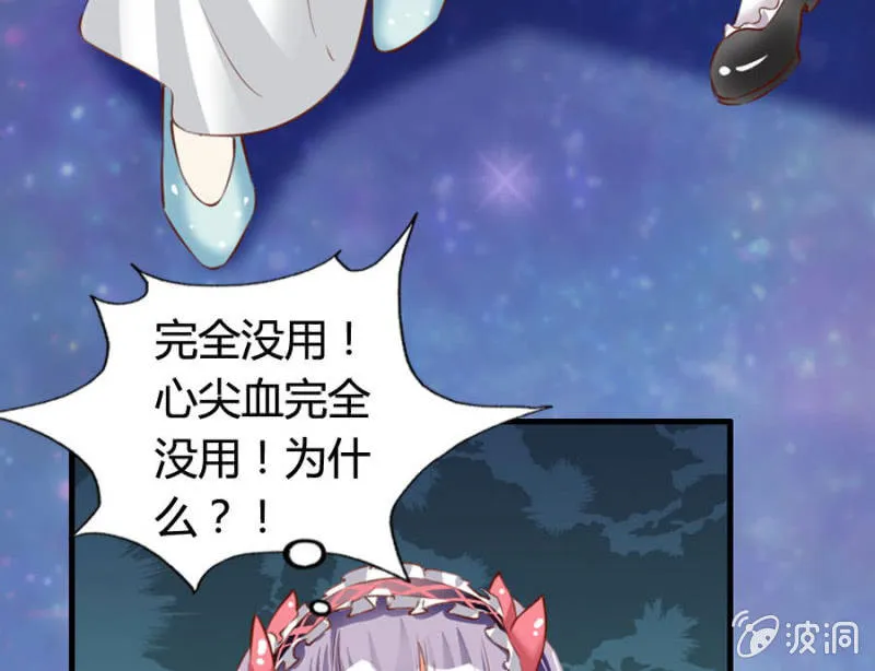 第69话 重整旗鼓 第28页