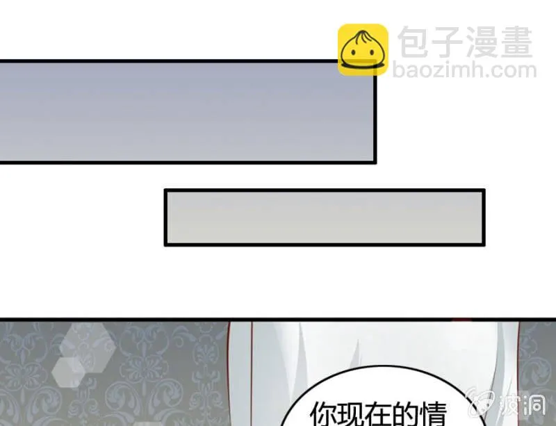 第69话 重整旗鼓 第33页