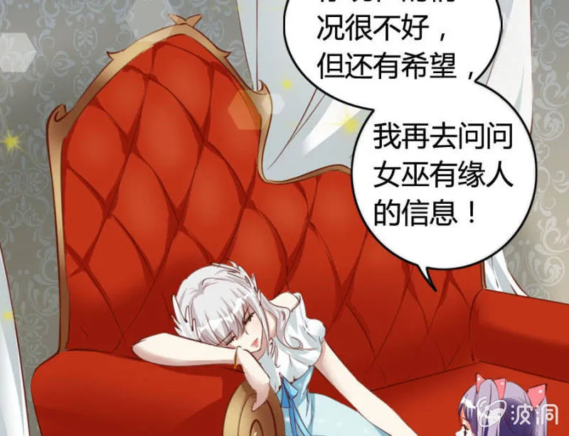第69话 重整旗鼓 第34页