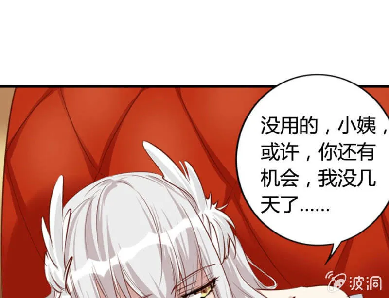 第69话 重整旗鼓 第36页
