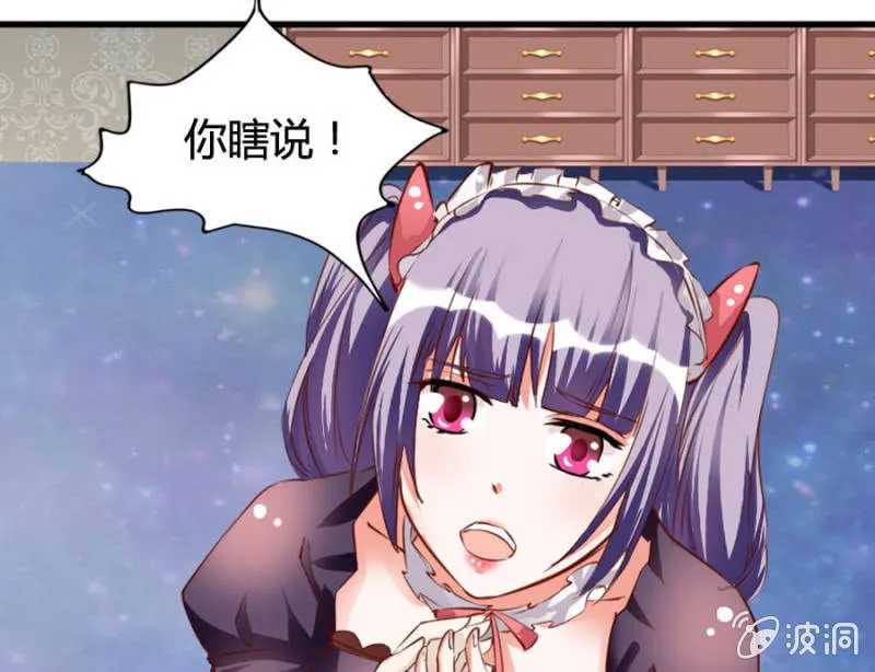 第69话 重整旗鼓 第38页