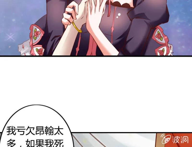 第69话 重整旗鼓 第39页