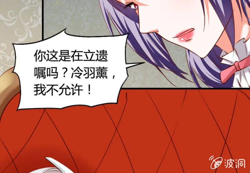 第69话 重整旗鼓 第43页