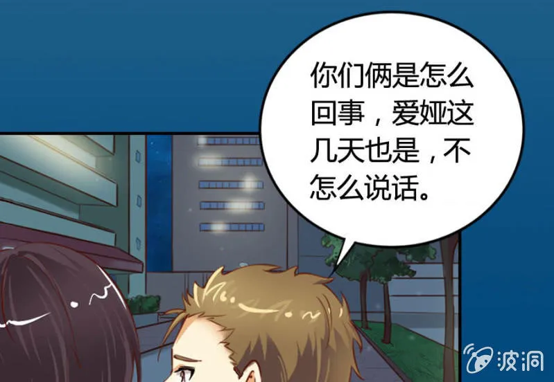 第69话 重整旗鼓 第49页