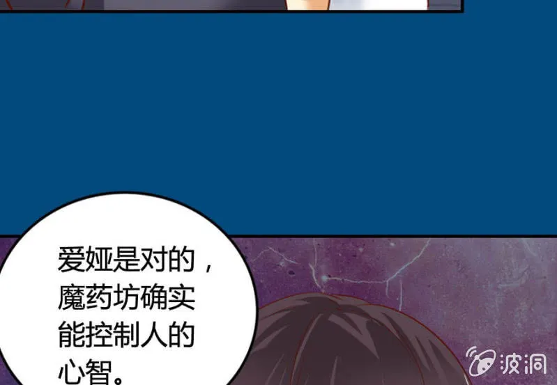 第69话 重整旗鼓 第51页
