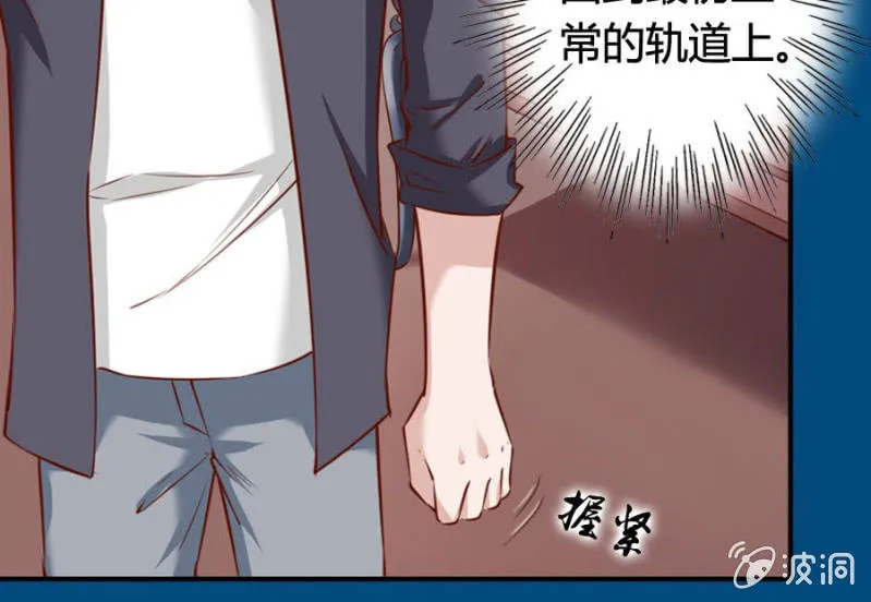 第69话 重整旗鼓 第54页