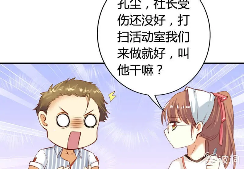 第69话 重整旗鼓 第60页