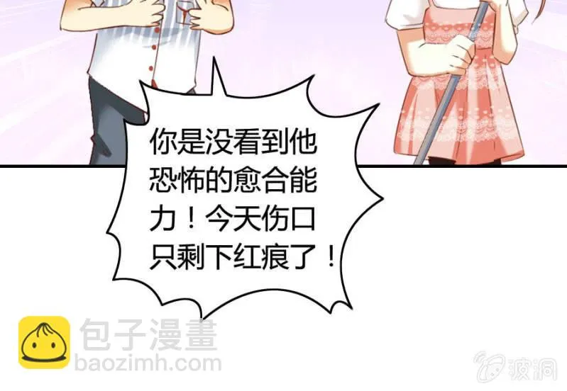 第69话 重整旗鼓 第61页