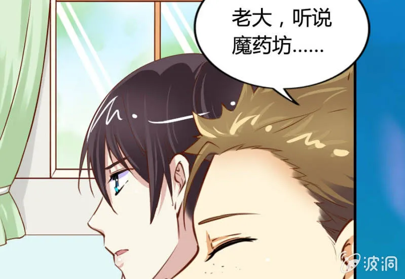 第69话 重整旗鼓 第66页
