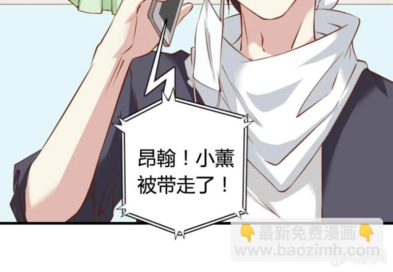 第69话 重整旗鼓 第75页