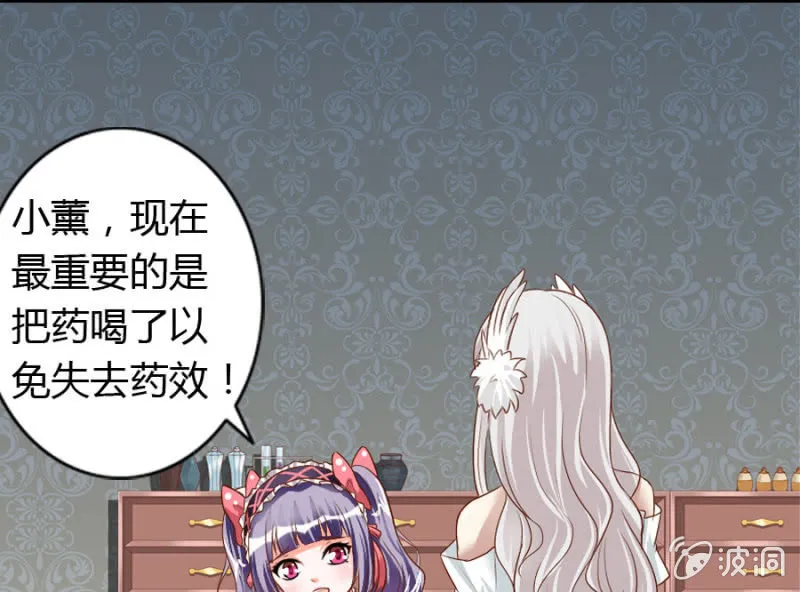 第68话 昂翰获救 第2页