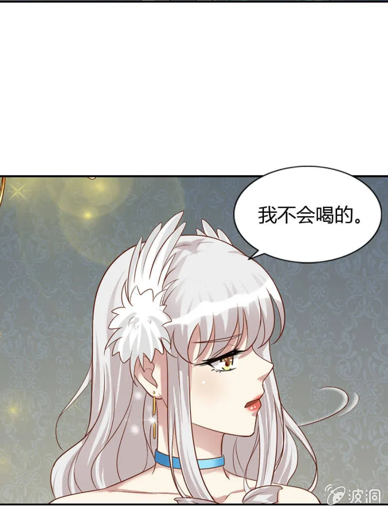 第68话 昂翰获救 第4页