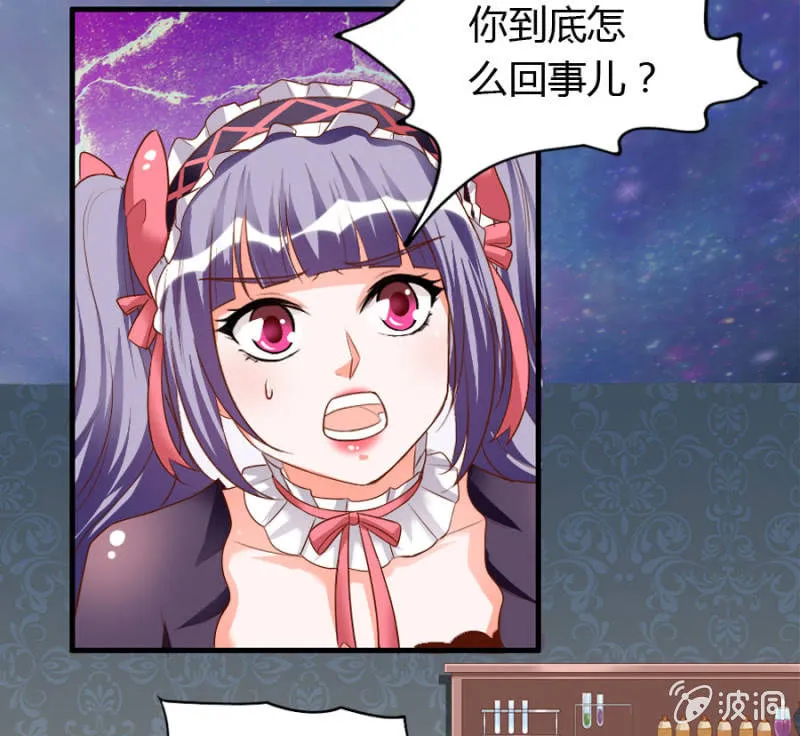 第68话 昂翰获救 第7页