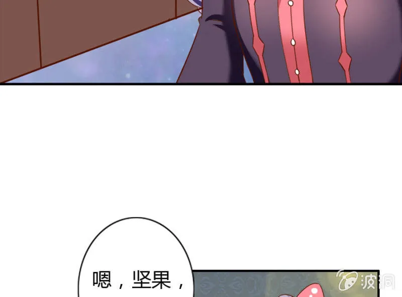第68话 昂翰获救 第19页