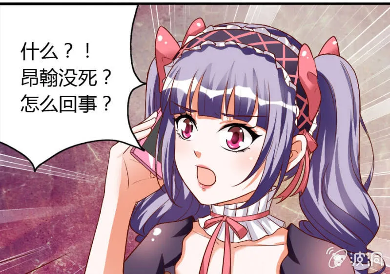 第68话 昂翰获救 第22页