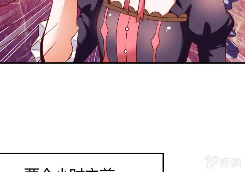 第68话 昂翰获救 第23页