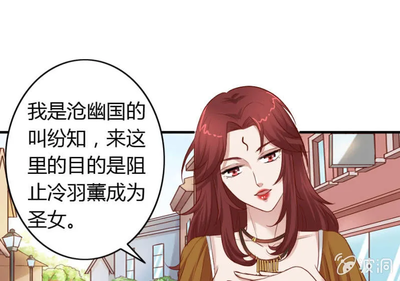 第68话 昂翰获救 第32页