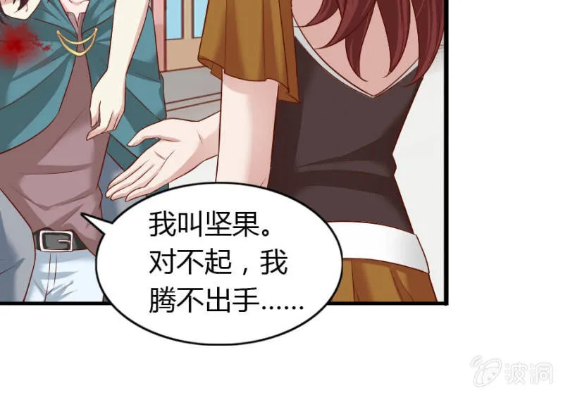第68话 昂翰获救 第35页