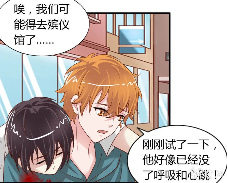 第68话 昂翰获救 第38页