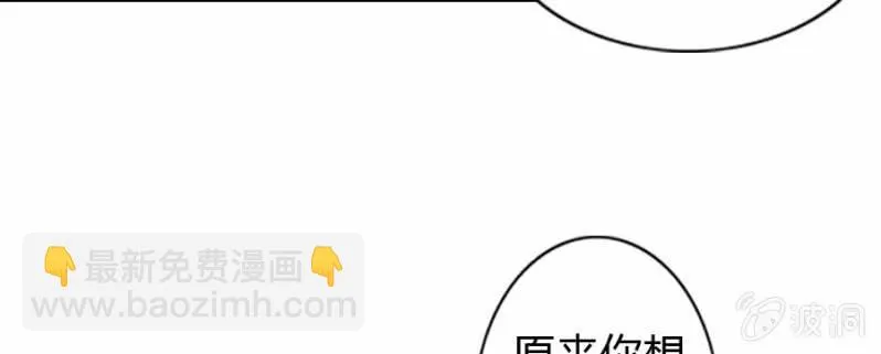 第68话 昂翰获救 第39页