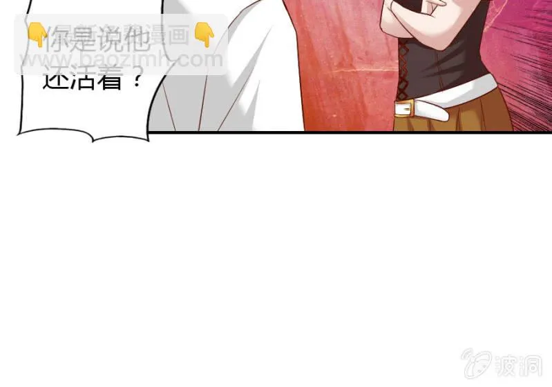 第68话 昂翰获救 第41页