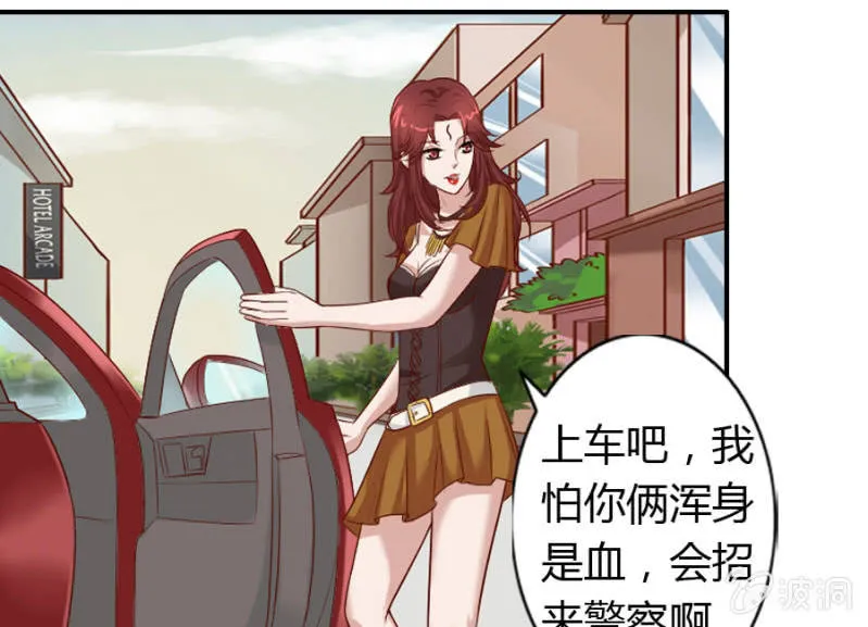 第68话 昂翰获救 第42页