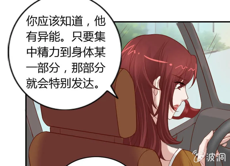 第68话 昂翰获救 第46页