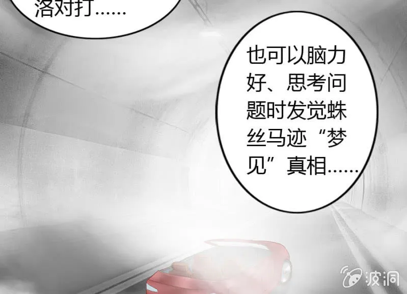 第68话 昂翰获救 第48页