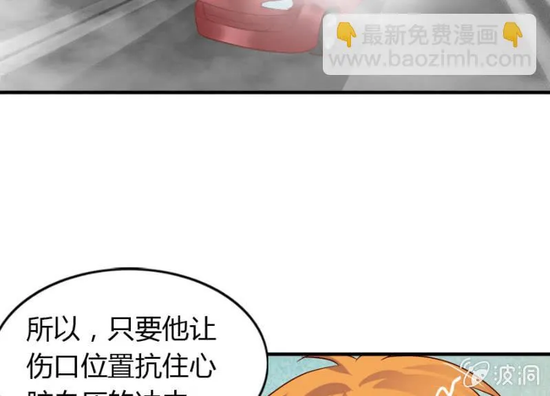 第68话 昂翰获救 第49页