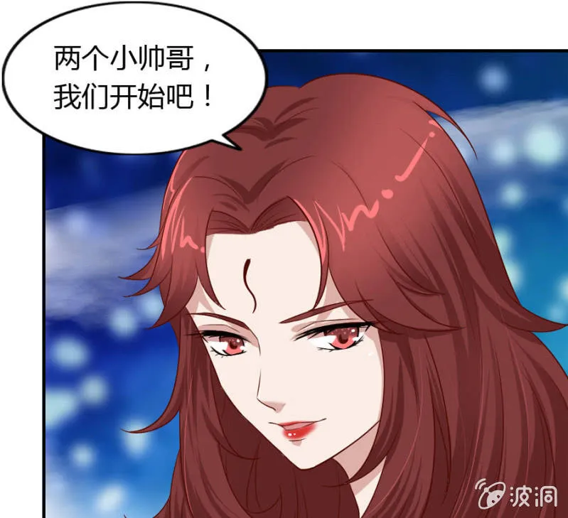 第68话 昂翰获救 第57页