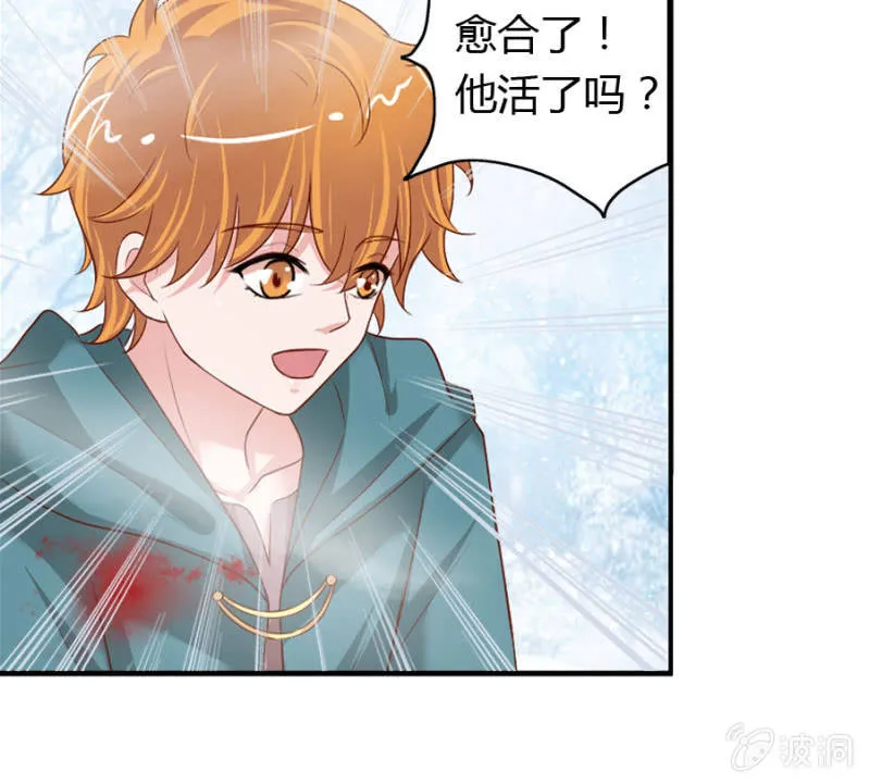 第68话 昂翰获救 第66页
