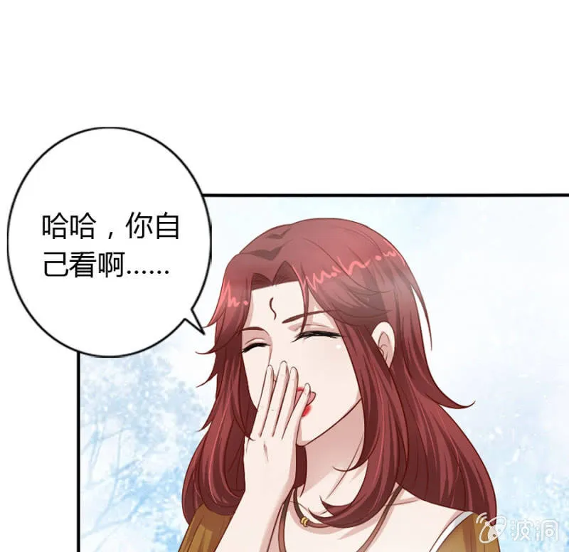 第68话 昂翰获救 第67页