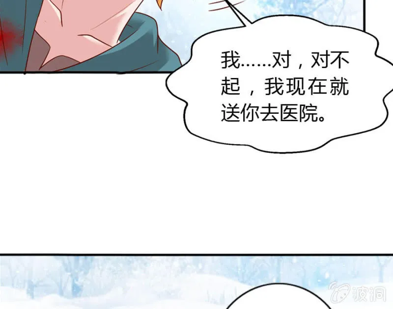 第68话 昂翰获救 第76页