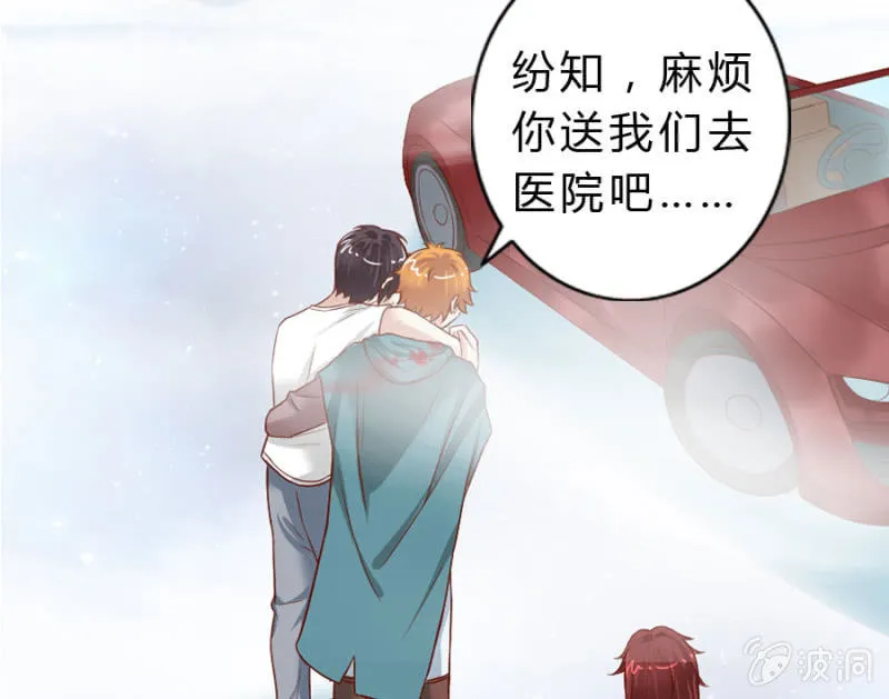第68话 昂翰获救 第77页