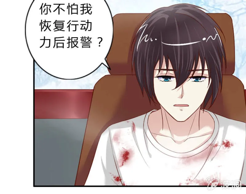 第68话 昂翰获救 第79页