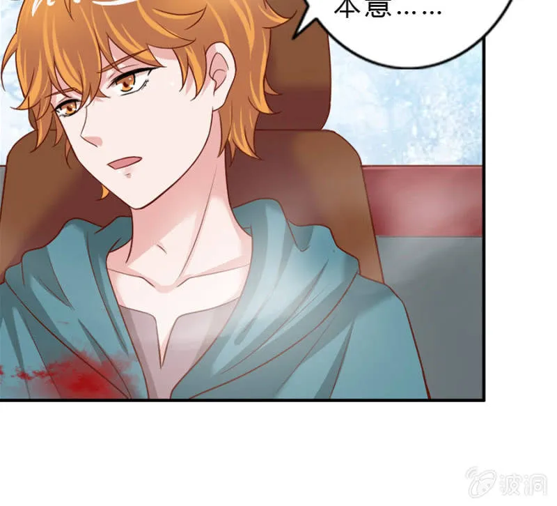 第68话 昂翰获救 第81页