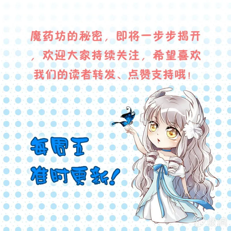 第68话 昂翰获救 第82页